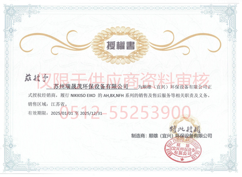 NIKKISO日機裝代理證書