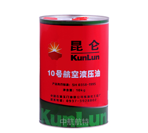 10號航空液壓油